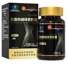 北京同仁堂内廷上用左旋肉碱绿茶胶囊12.6克/瓶30粒瓶绿茶提取物.