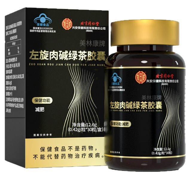 北京同仁堂内廷上用左旋肉碱绿茶胶囊12.6克/瓶30粒瓶绿茶提取物.|undefined