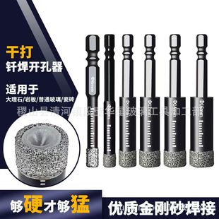 Brazed Hexagonal Shank Hole Opener for Tiles, Marble, Ceramics, and Stone, Electric Drill Dry Drilling Bit, Sharp