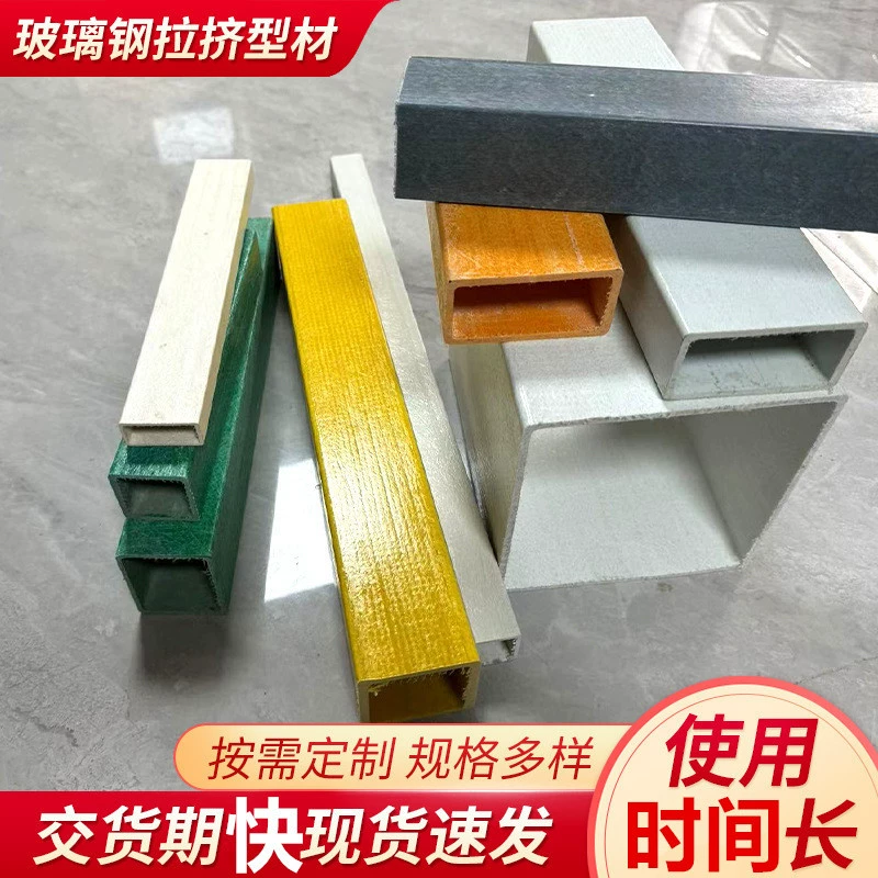 Профили из стекловолокна, полученные методом пултрузии: круглые и квадратные трубы, I-образные балки, перекрытия, профили для кровли, стальные профили.