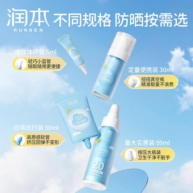 genuine goods RunBen sunscreen lotion teenagers children 3 years old adult sunscreen moisturizing isolation sunscreen wholesale