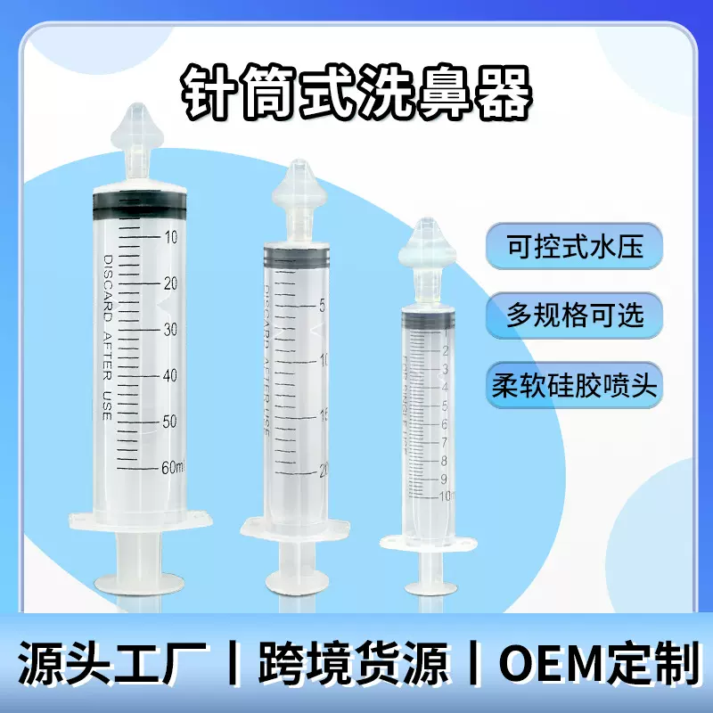 奇炜工厂可代加工针筒成人儿童推杆硅胶跨境原研发器械证可寄样