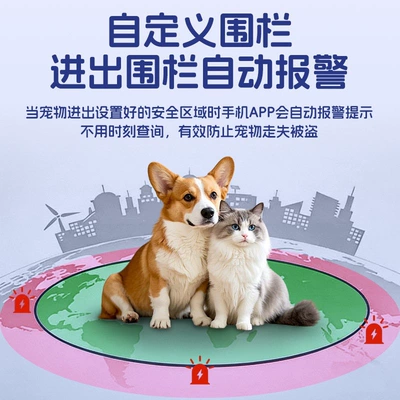 GPS Locator — GPS dog collar cat