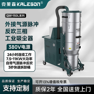 Clayson Vacuum Cleaner Pulse Blowback Three-Phase Suitable for Steel Factory Power Plant Industrial Vacuum Cleaner Equipment