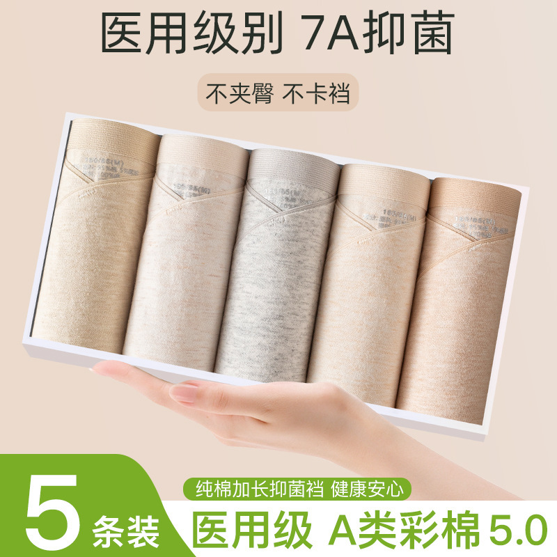 Medical Grade A Pure Cotton Pregnant Women's Underwear Early, Middle and Late Pregnancy 7A Antibacterial Crotch Low Waist Traceless Postpartum Shorts