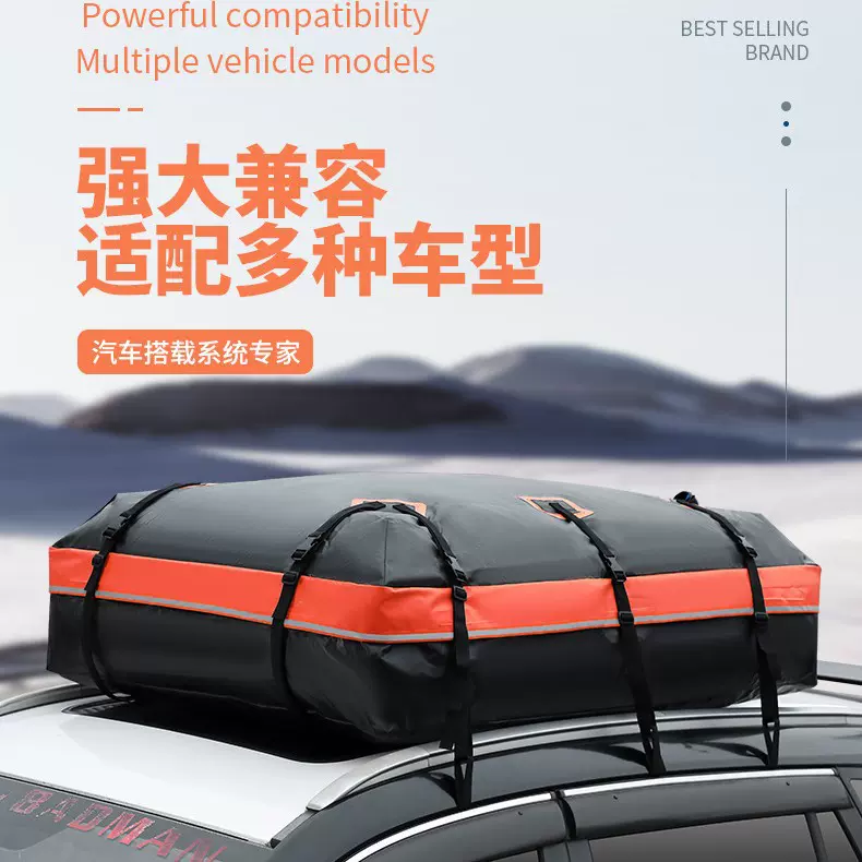 厂家供应生产20立方英尺电压防水车顶包、汽车车顶行李包