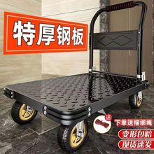 钢板小推车拉货手推车搬运车拉车家用加厚便携静音平板车折叠拖车
