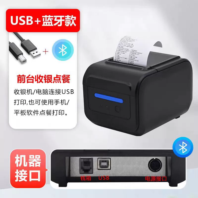 Junhong 80 мм билетный автомат Houcu фронт тайваньский бизнесмен превысил билет Bluetooth чек, термолегир printer производитель кросс-бордер оптовая торговля