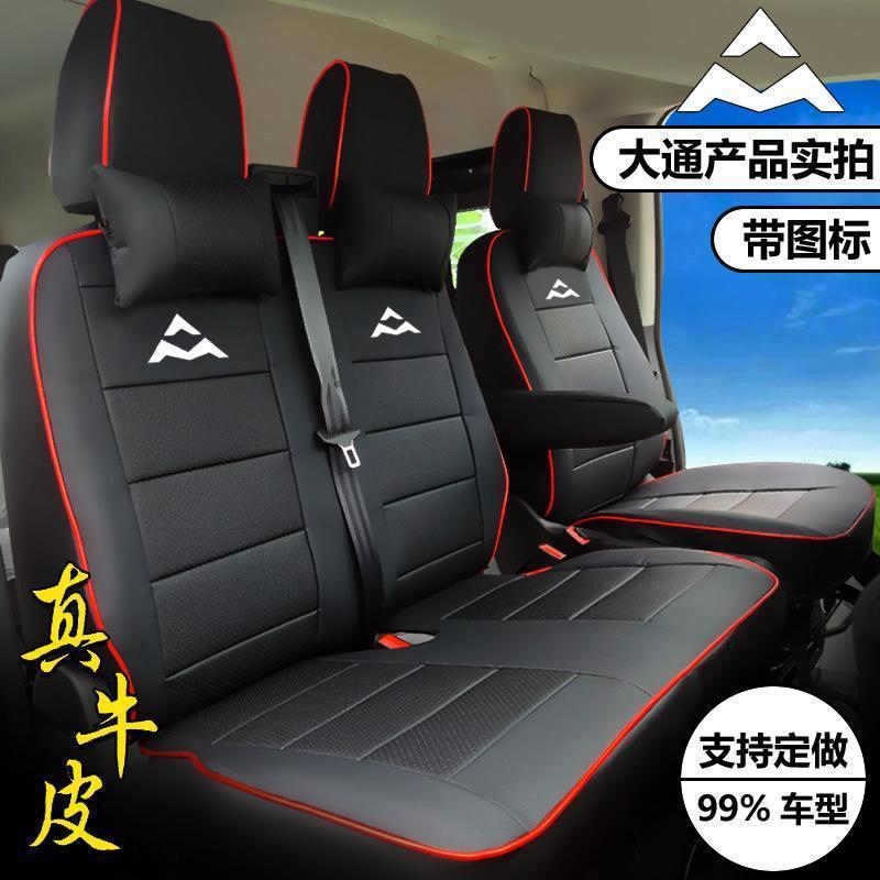 上汽大通v80座套包大通v90专用3座6座7东风御风上汽大通v80坐垫套