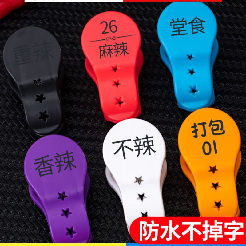厂家批发饭店用餐厅上菜取餐编号夹子麻辣烫夹号码数字夹等餐