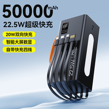 新款大容量快充充电宝自带线50000毫安便携户外智能数显移动电源