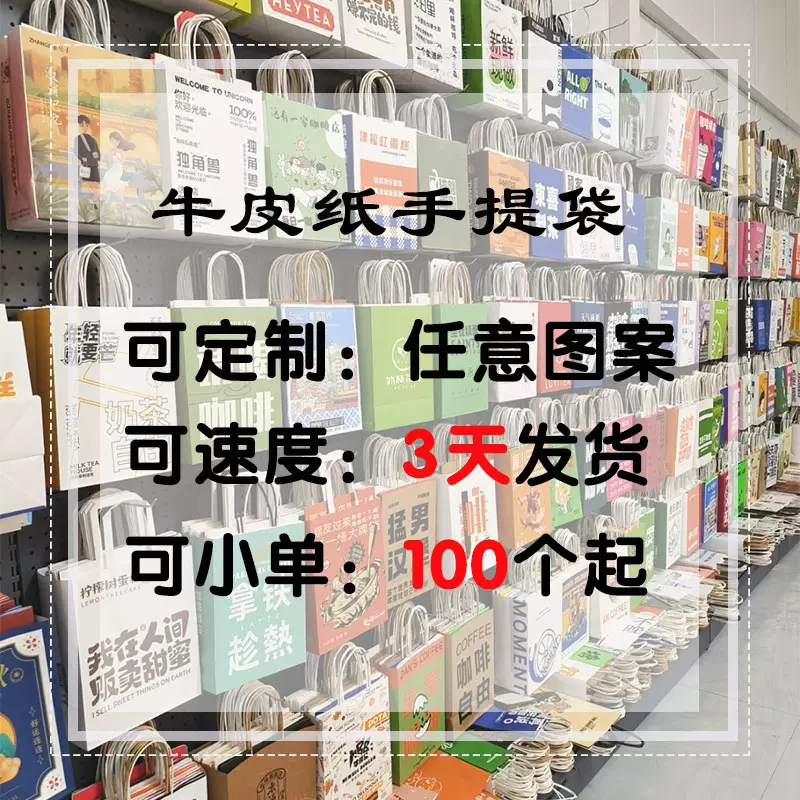牛皮纸袋 手提袋 礼品袋 外卖包装袋 烘焙袋 派对礼品袋 纸袋