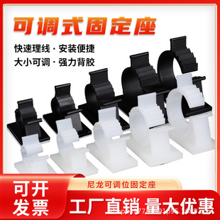 Adjustable fixing seat Self-adhesive snap wire clip Punch-free wire clip Wire routing Wiring sticker Snap paste