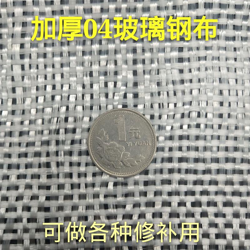 흰색 04 두께, 폭 90cm, 길이 80m / 롤 두꺼운 실크 유리 섬유 천