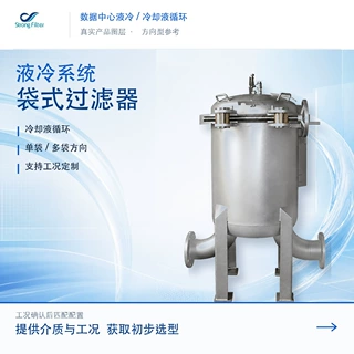 快开袋式过滤器非标定制 金属加工切削液循环管路