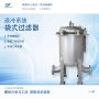 管路袋式定制循环过滤器