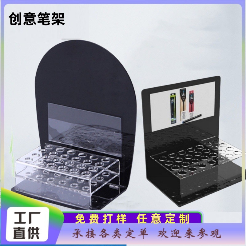 亚克力文具展示架书店文具店圆珠笔眉笔多孔位收纳架笔架陈列架