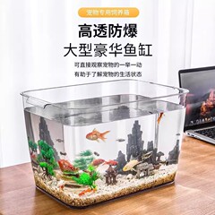 塑料鱼缸透明亚克力热带鱼缸一体成型防摔孔雀鱼缸插花水缸生态缸