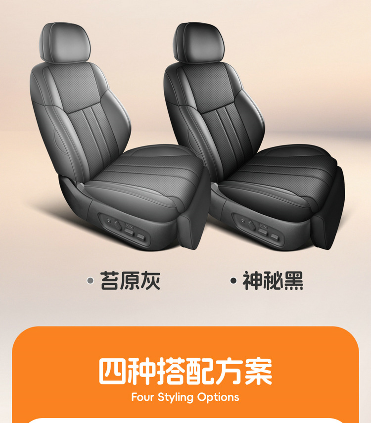 27 New Leapmotor C10 car seat covers, featuring perforated leather for breathability and durability, suitable for all seasons, and offering full coverage