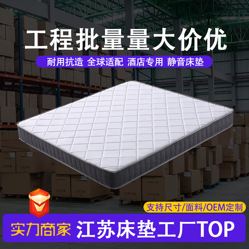 工厂直销家用卷包压缩床垫五星级酒店软硬床垫多规格静音弹簧床垫