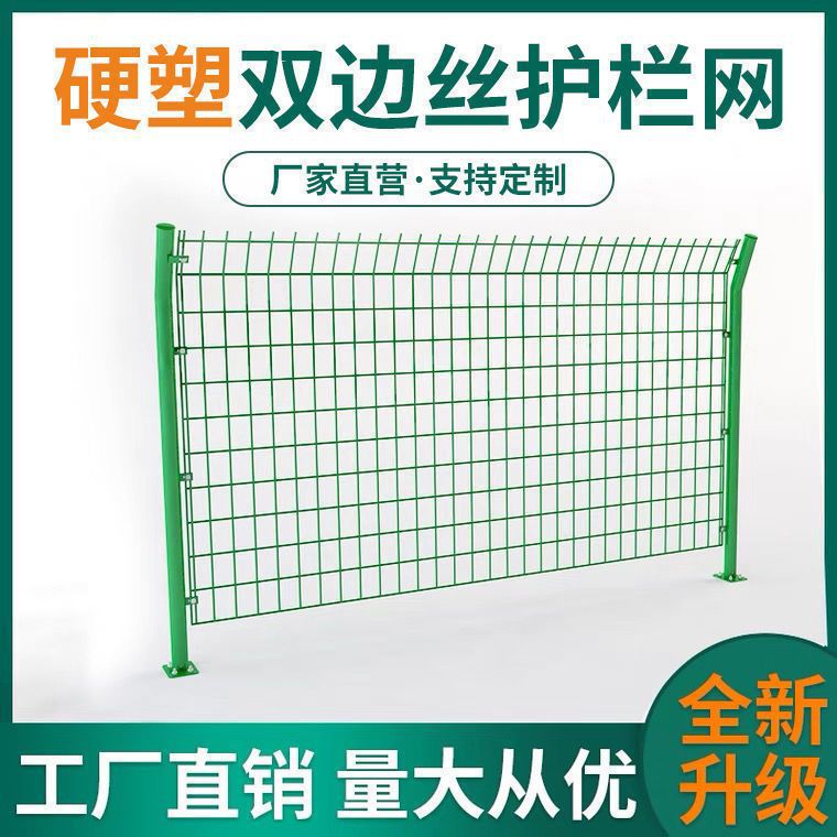 双边丝护栏网高速公路框架防护围栏圈地车间隔离桃型柱绿色铁丝网