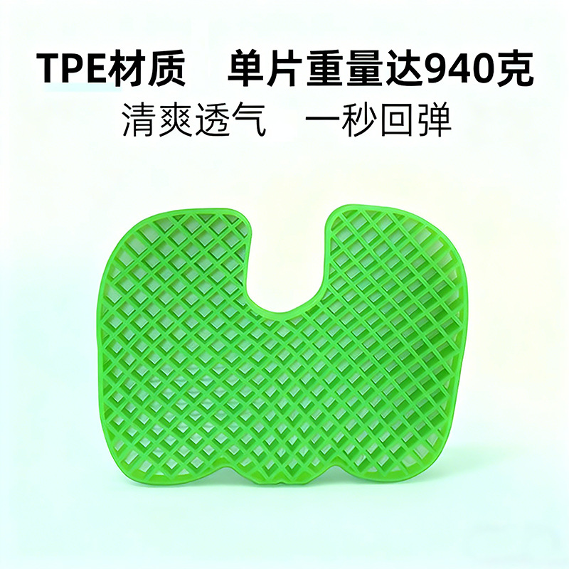 Tpe Seat Cushion Honeycomb Gel Cushion Gel Car Home Seat Soft Breathable Office High Elastic Egg Cushion