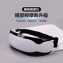 恢复疲劳眼睛视力眼保仪