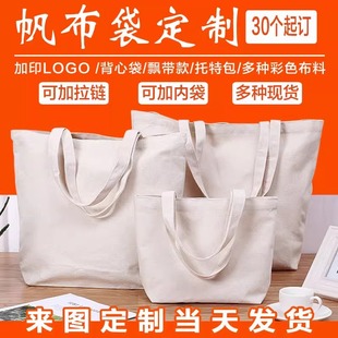 Canvas bag printed LOGO can be set corporate promotional patterns can be made coated tote bag in stock a large number of wholesale