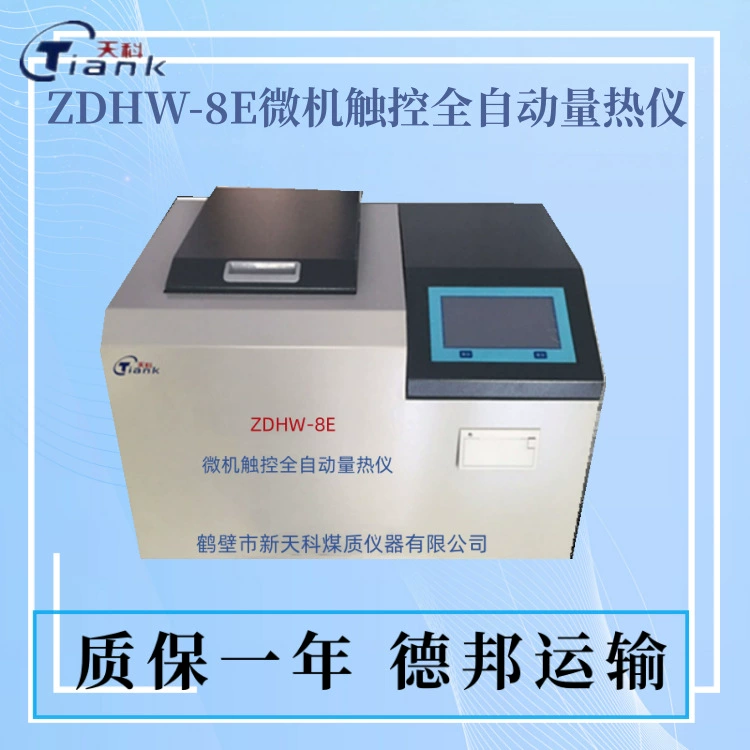 Измерительный прибор сгорания строительных материалов автоматический прибор для испытания угля прибор для измерения калориметра калорийности угля