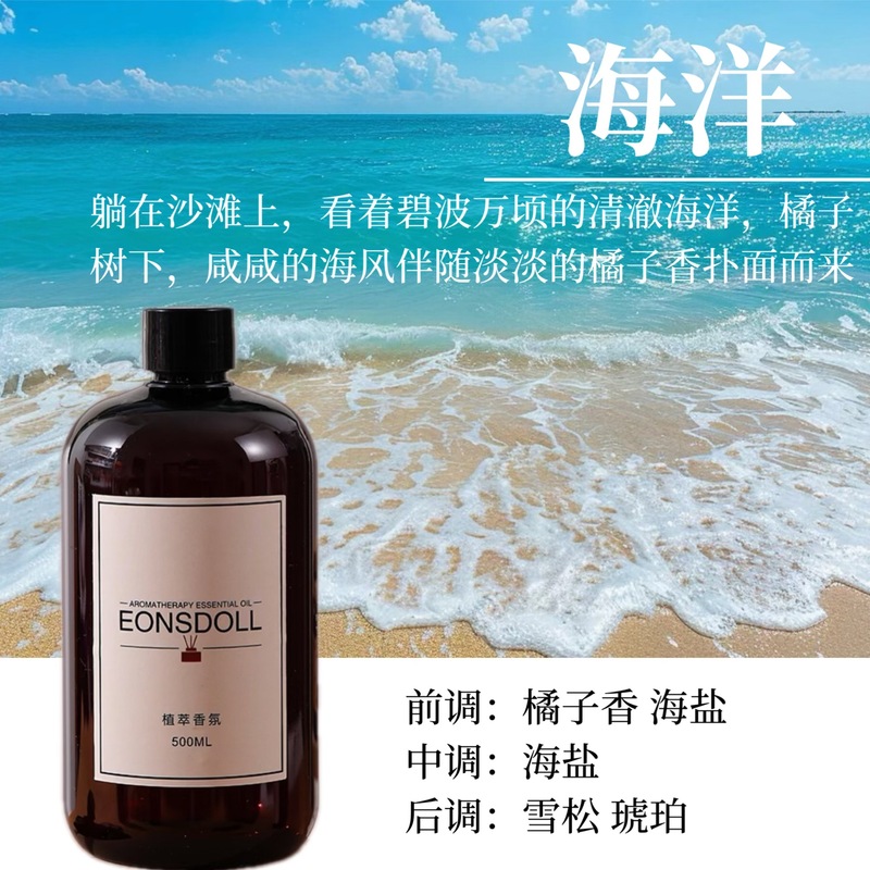 全季禅茶星ホテル無火香薫補充液拡香機精油家庭トイレ持続散香雰囲気|undefined