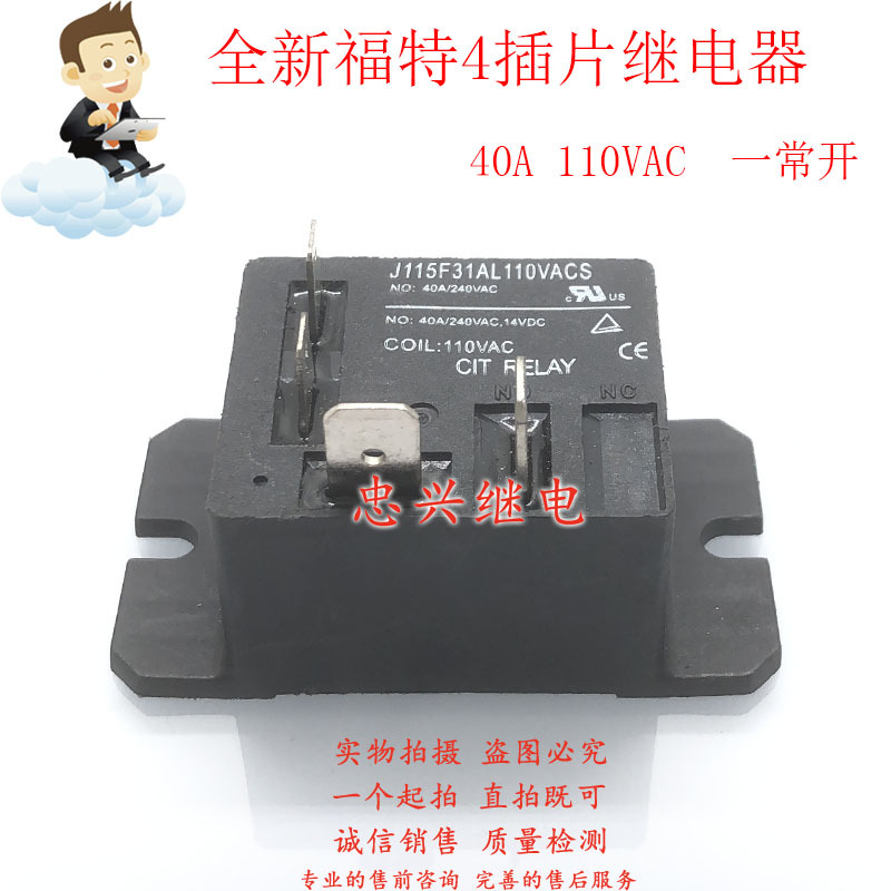 全新福特继电器 J115F31AL110VACS J115F31AL120VACS 40A 110VAC