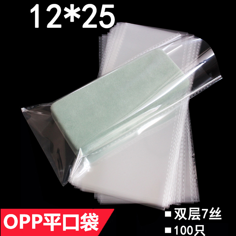 双层7丝 12*25 cm 透明包装塑料袋 OPP平口烘焙塑料包装 可定