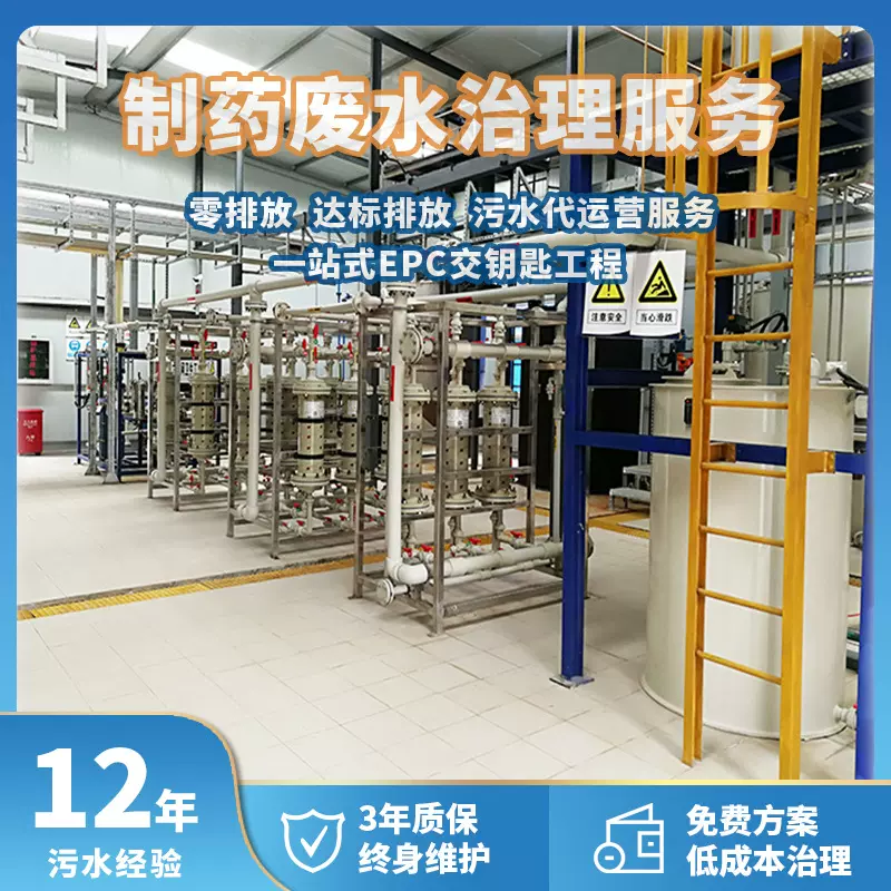 中药西药制药污水处理设备厂家 工业废水处理系统 废水回用成本低