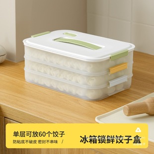 Dumpling Storage Box Refrigerator Special Freezer Box Food Grade Home Kitchen Dumplings and Wontons Quick Freezing