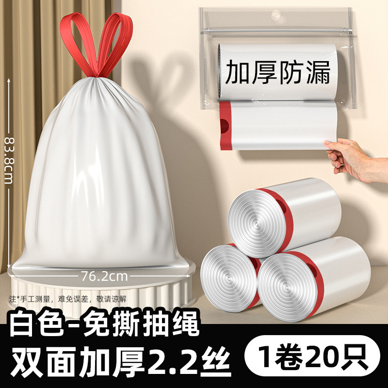巾着式ゴミ袋 家庭用 厚手 ハンドル付き 自動開閉式ゴミ袋 キッチン用 大型 特厚 プラスチック袋|undefined