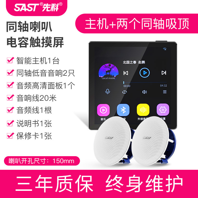 先科g 7スマートwifi音響制御天井天井家庭背景音楽パネル本体システム語|undefined