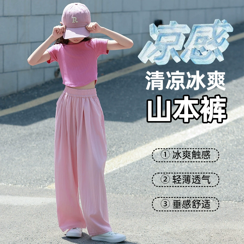 Девочка Ямамото с широкими брюками 2024 Весна и лето Детские ленивые прямые брюки
