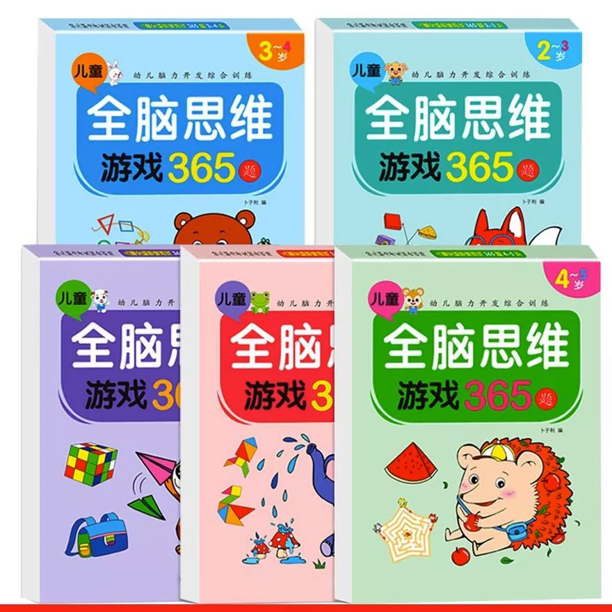 Intellectual children's teaching aids for early age, 2-6 years, logical thinking