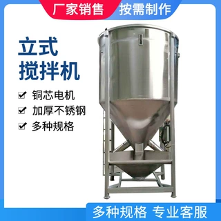 白钢搅拌机沈阳生产厂家塑料颗粒立式搅拌机PVC料立式烘干搅拌机
