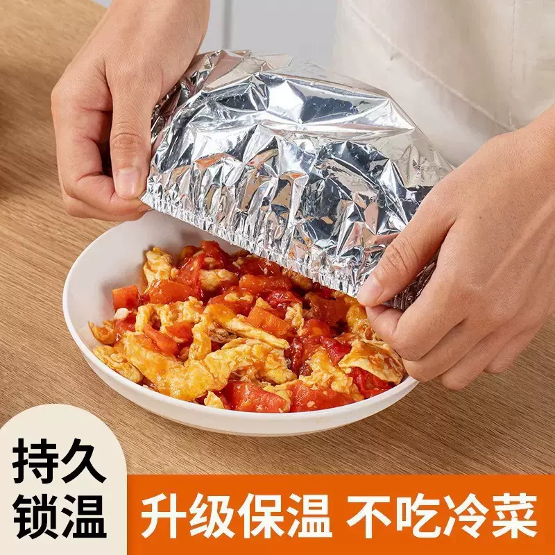铝箔保温膜餐桌饭菜保温套家用款铝箔保鲜膜套保温罩厨房保鲜隔热