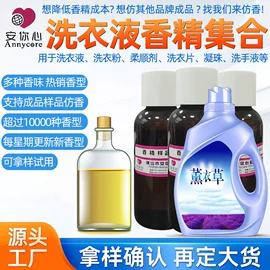 日用香精;增溶剂