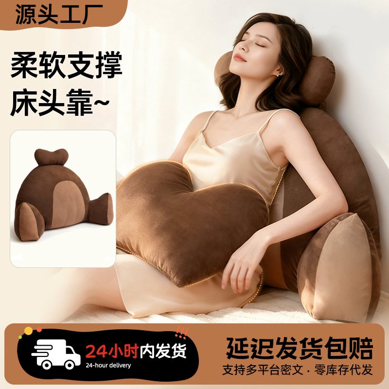 Bedside Cushion, Soft Backrest, Lazy Sofa, Neck and Waist Support, Pregnant Woman Bed Pillow, Removable and Washable Tatami
