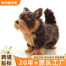 动物工艺品;皮毛工艺品;毛绒玩具