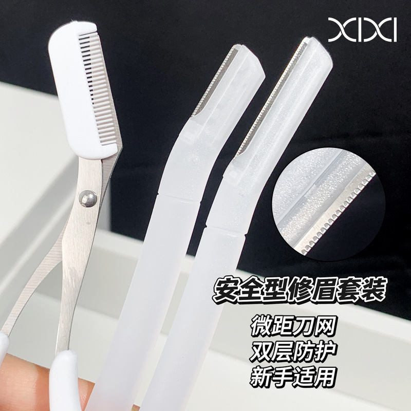 xixi 眉毛トリミングセット安全な眉毛トリマートリマー眉毛はさみ付きアンチスクラッチ初心者メイクツール|undefined