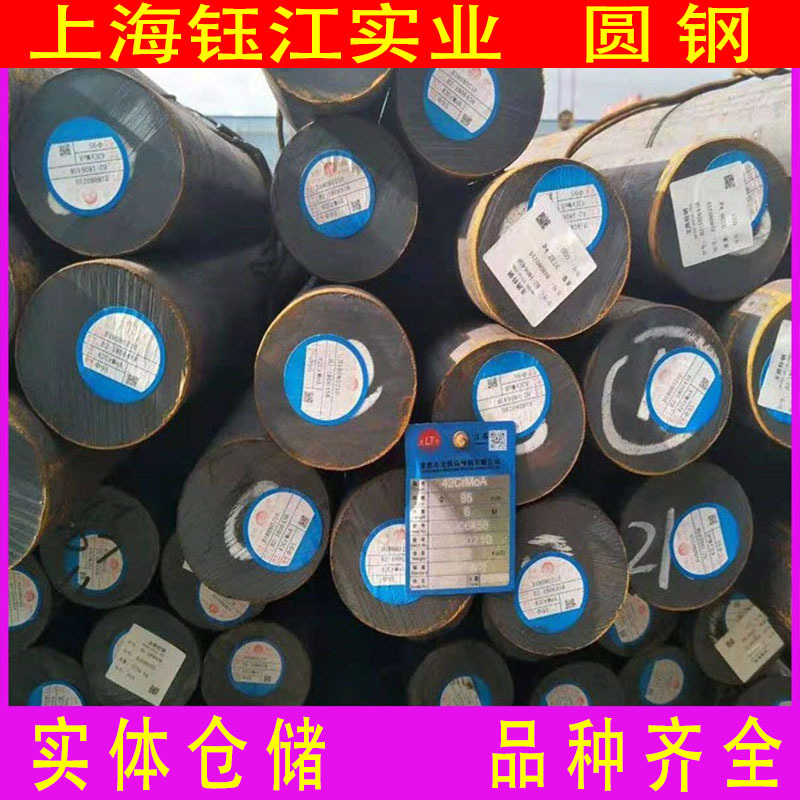 圆钢40Cr厂家批发热轧Q235B低合金Q355B圆钢20# 45# 42CrMOA