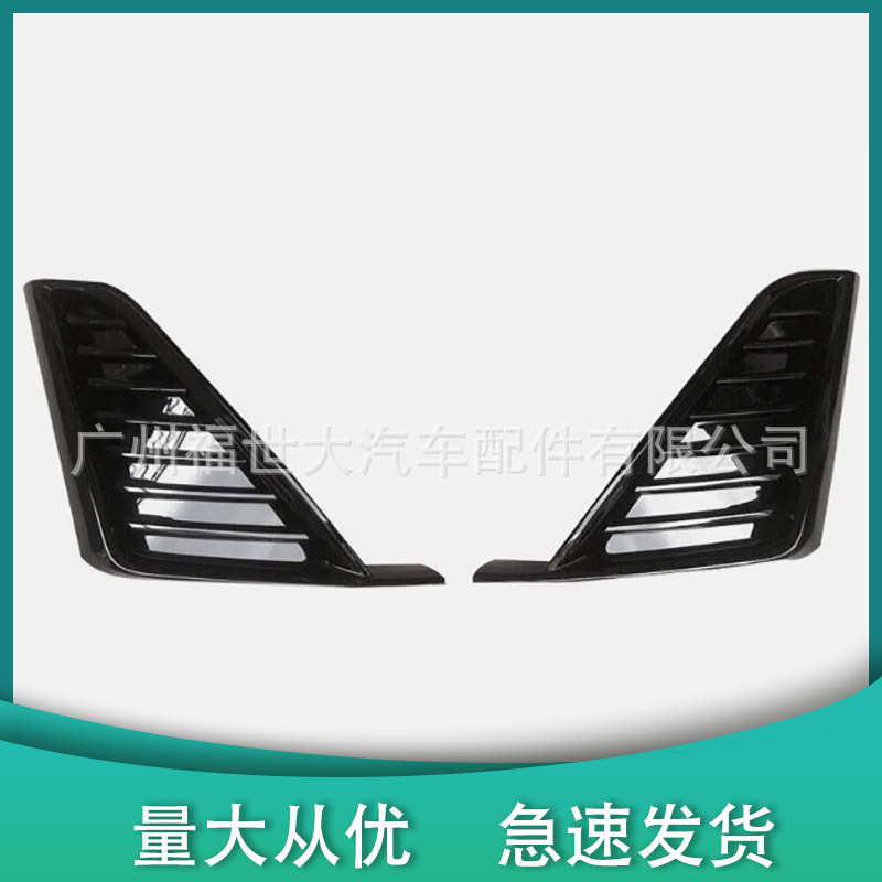 Aplicable a 2020 - 23 Cadillac Cadillac CT5 deflector de marco de luz de niebla 84517531 / 84517530