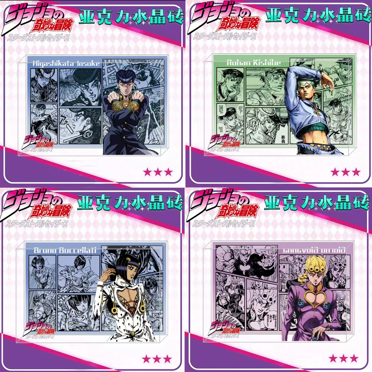 Главный персонаж Jojo периферия Jojo акриловый кирпич Джорно Джиована Хигашиката Джоске Буйчаратти Киcи Рохан карточный кирпич