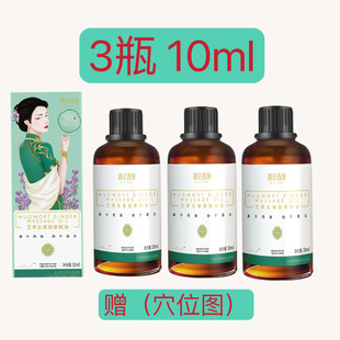 Shake the sound of the same section of moxa grass ginger massage fever essential oil massage scraping moisturizing body toning meridians and activating collaterals health essential oil