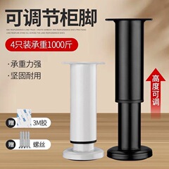 調節可能な伸縮キャビネット脚、テーブル脚、調節可能な高さの丸型家具ソファ脚サポート脚、テレビキャビネット脚サポート脚