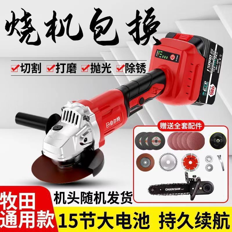 伯尔特无刷锂电充电角磨机打磨机手磨光切割机手砂轮工业级电动